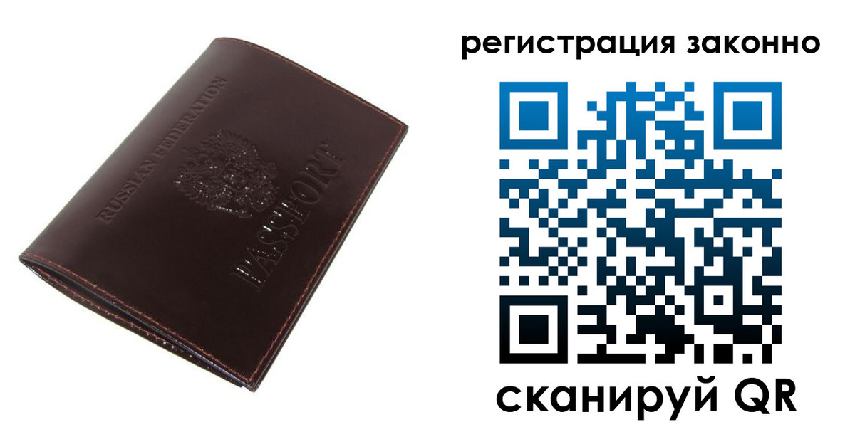 прописка регистрация в Буйе