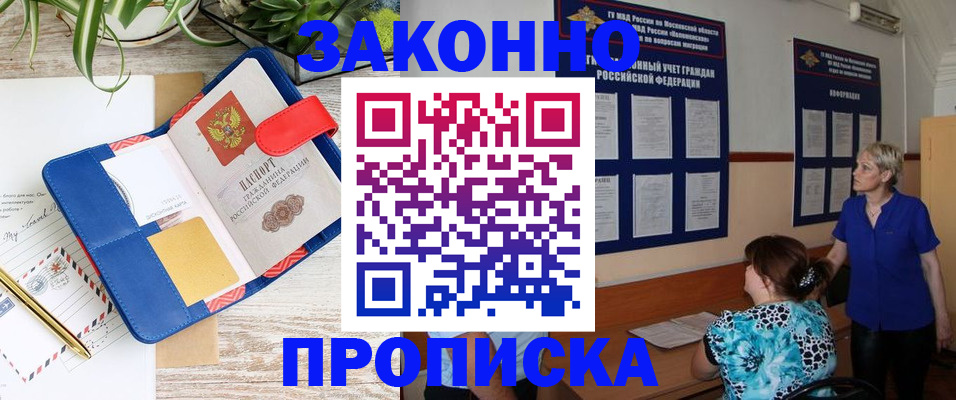 временная регистрация недорого в Буйе