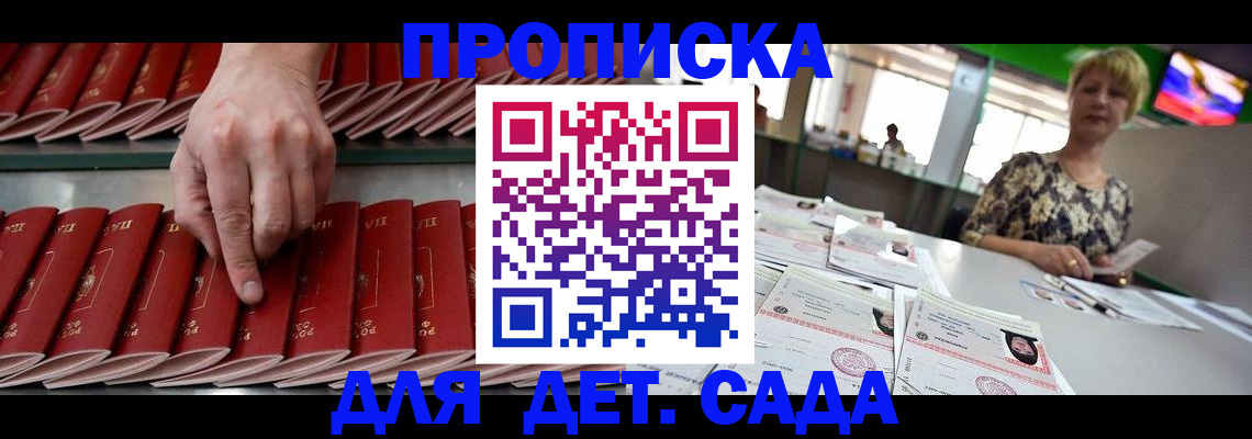 временная регистрация 2025 в Буйе