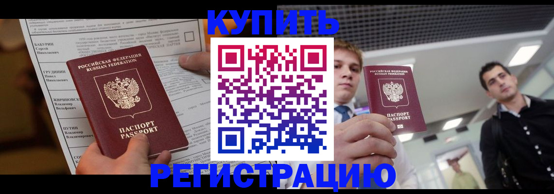 прописка гарантия в Буйе