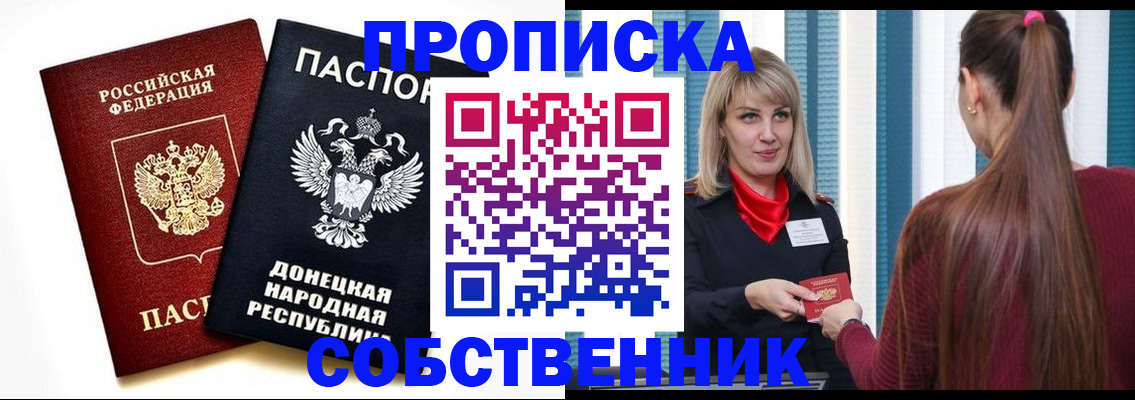 прописка для школы в Буйе