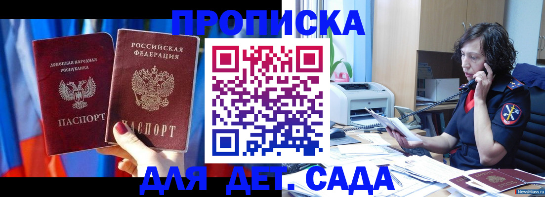 прописка в квартире в Буйе