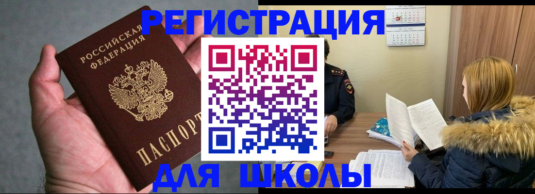 временная регистрация законно в Буйе